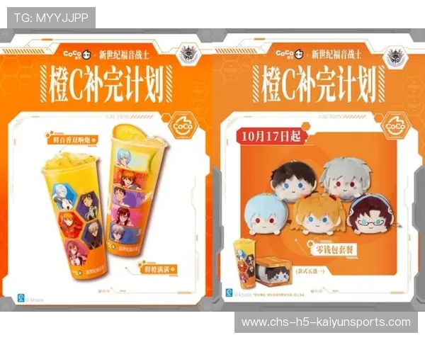 跨界IP联动为俱乐部带来品牌溢价